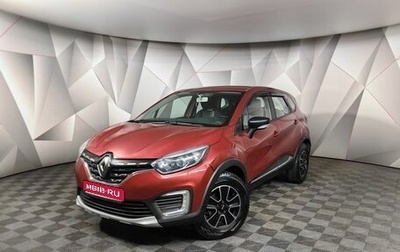 Renault Kaptur I рестайлинг, 2020 год, 1 499 000 рублей, 1 фотография
