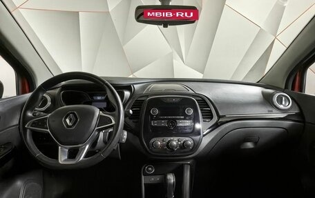 Renault Kaptur I рестайлинг, 2020 год, 1 499 000 рублей, 14 фотография