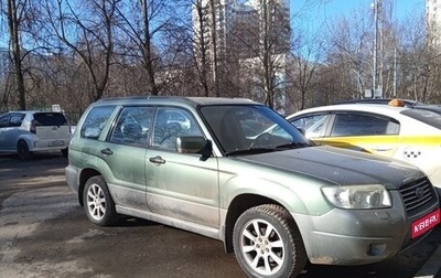 Subaru Forester, 2006 год, 850 000 рублей, 1 фотография