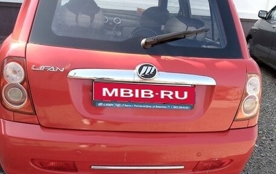Lifan Smily I (330) рестайлинг, 2011 год, 390 000 рублей, 1 фотография