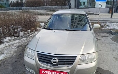 Nissan Almera Classic, 2006 год, 270 000 рублей, 1 фотография
