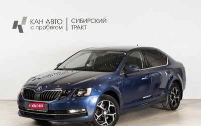 Skoda Octavia, 2020 год, 2 189 854 рублей, 1 фотография