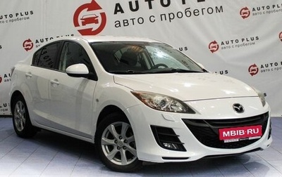 Mazda 3, 2010 год, 965 000 рублей, 1 фотография