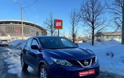 Nissan Qashqai, 2017 год, 1 350 000 рублей, 1 фотография