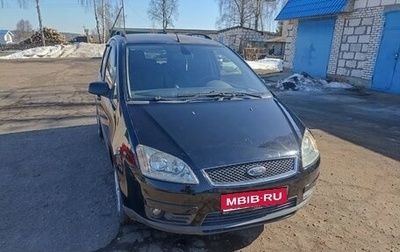 Ford C-MAX I рестайлинг, 2005 год, 400 000 рублей, 1 фотография
