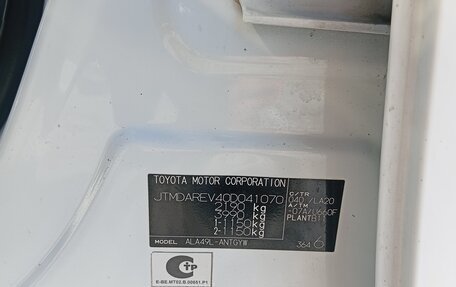 Toyota RAV4, 2014 год, 1 820 000 рублей, 11 фотография