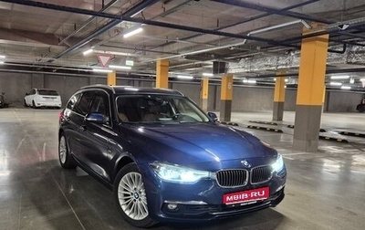 BMW 3 серия, 2018 год, 2 950 000 рублей, 1 фотография