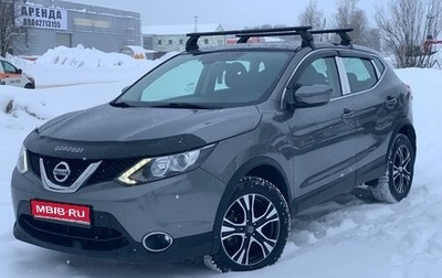 Nissan Qashqai, 2016 год, 1 435 000 рублей, 1 фотография