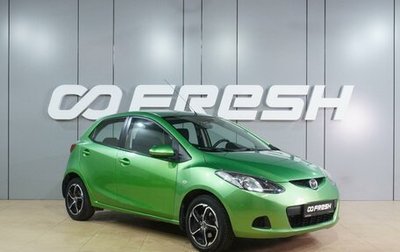 Mazda 2 III, 2009 год, 649 000 рублей, 1 фотография