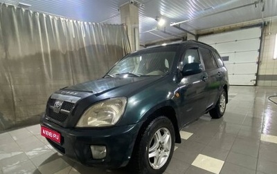 Chery Tiggo (T11), 2007 год, 222 000 рублей, 1 фотография