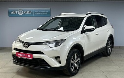 Toyota RAV4, 2017 год, 2 699 000 рублей, 1 фотография