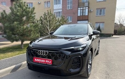 Audi Q5, 2026 год, 6 950 000 рублей, 1 фотография