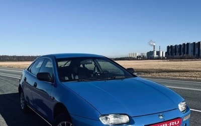 Mazda 323, 1997 год, 75 000 рублей, 1 фотография