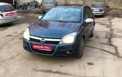 Opel Astra H, 2006 год, 300 000 рублей, 1 фотография