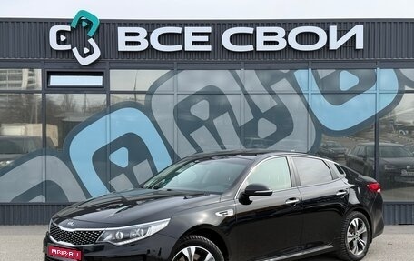 KIA Optima IV, 2018 год, 1 827 000 рублей, 1 фотография