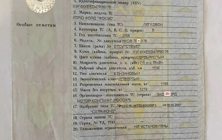 Ford Focus II рестайлинг, 2008 год, 460 000 рублей, 32 фотография