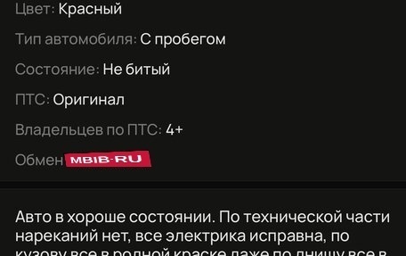 Opel Corsa D, 2008 год, 400 000 рублей, 8 фотография