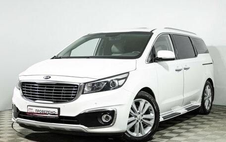 KIA Carnival III, 2017 год, 2 549 585 рублей, 1 фотография