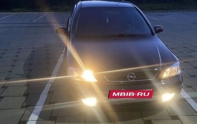 Opel Astra G, 2001 год, 190 000 рублей, 1 фотография