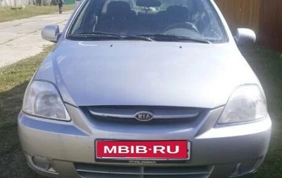 KIA Rio II, 2003 год, 270 000 рублей, 1 фотография