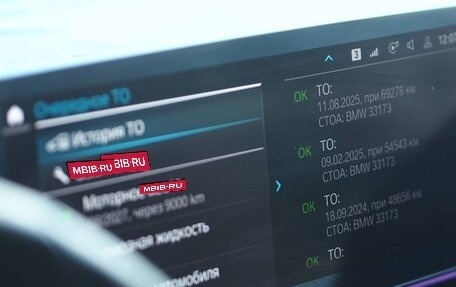 BMW 6 серия, 2021 год, 4 550 000 рублей, 11 фотография