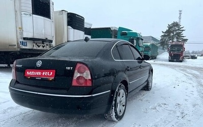 Volkswagen Passat B5+ рестайлинг, 2004 год, 600 000 рублей, 1 фотография