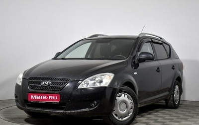 KIA cee'd I рестайлинг, 2007 год, 449 000 рублей, 1 фотография