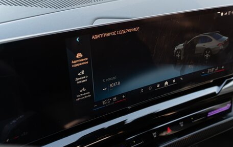 BMW 5 серия, 2024 год, 7 350 000 рублей, 14 фотография