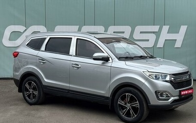 Lifan Myway, 2018 год, 1 210 000 рублей, 1 фотография