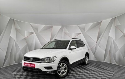 Volkswagen Tiguan II, 2018 год, 1 933 000 рублей, 1 фотография