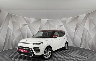 KIA Soul III, 2020 год, 1 495 000 рублей, 1 фотография