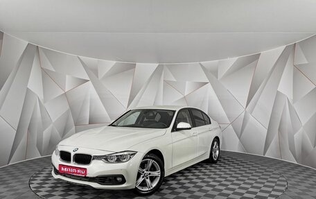 BMW 3 серия, 2017 год, 1 715 000 рублей, 1 фотография