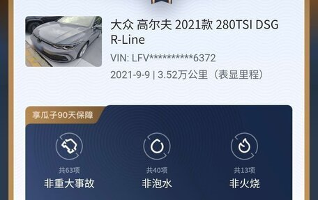 Volkswagen Golf VIII, 2021 год, 1 790 000 рублей, 8 фотография