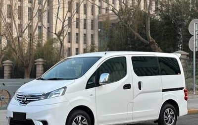 Nissan NV200, 2018 год, 1 850 007 рублей, 1 фотография
