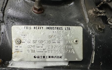 Subaru Forester, 2001 год, 620 000 рублей, 13 фотография