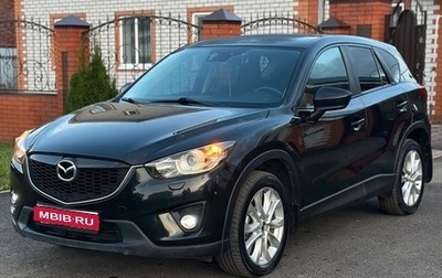 Mazda CX-5 II, 2013 год, 1 680 000 рублей, 1 фотография