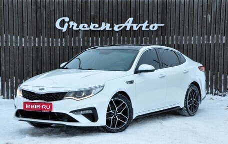 KIA Optima IV, 2018 год, 2 115 000 рублей, 1 фотография