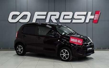 Toyota Passo III, 2015 год, 699 000 рублей, 1 фотография