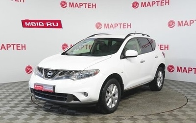 Nissan Murano, 2014 год, 1 377 000 рублей, 1 фотография