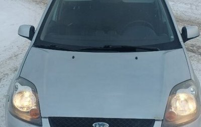 Ford Fiesta, 2008 год, 260 000 рублей, 1 фотография