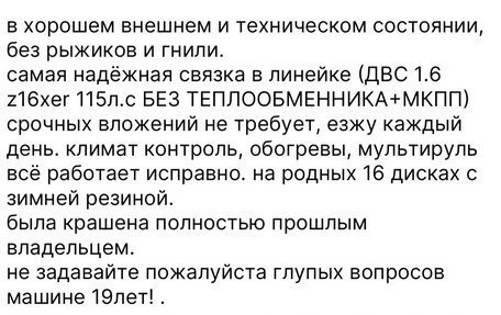 Opel Astra H, 2007 год, 249 000 рублей, 10 фотография