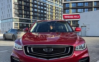 Geely Atlas, 2023 год, 2 400 000 рублей, 1 фотография