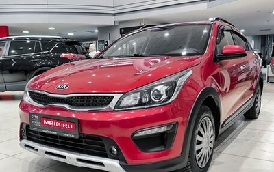 KIA Rio IV, 2020 год, 1 550 000 рублей, 1 фотография