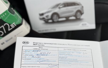 KIA Sorento III Prime рестайлинг, 2017 год, 2 095 000 рублей, 27 фотография