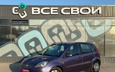 Ford Fiesta, 2008 год, 640 000 рублей, 1 фотография