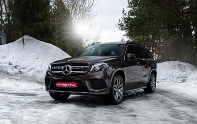 Mercedes-Benz GLS, 2017 год, 3 990 000 рублей, 1 фотография