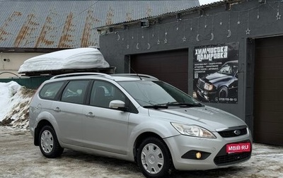 Ford Focus II рестайлинг, 2011 год, 480 000 рублей, 1 фотография