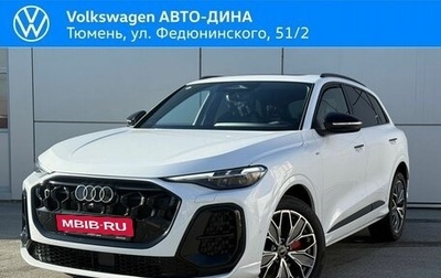 Audi Q5, 2026 год, 7 250 000 рублей, 1 фотография