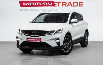 Geely Coolray I, 2021 год, 1 685 000 рублей, 1 фотография