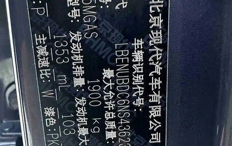 Hyundai ix35, 2022 год, 1 300 000 рублей, 24 фотография